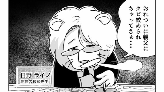 介護者たちの事件簿