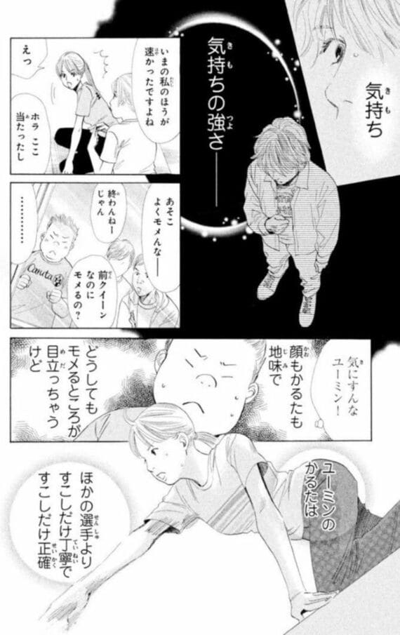 漫画:ちはやふる