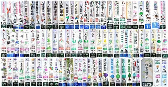 電柱広告をまとめた画像