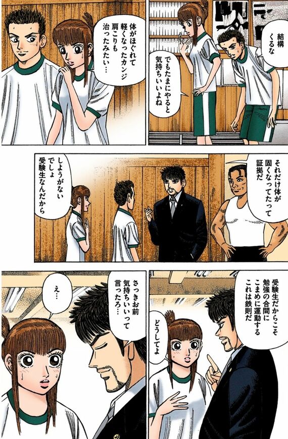 漫画『ドラゴン桜』