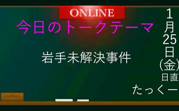 たっくー