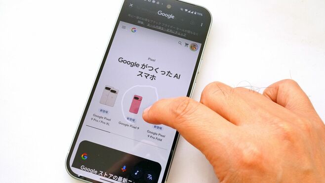 Androidの次世代検索｢かこって検索｣が便利すぎ