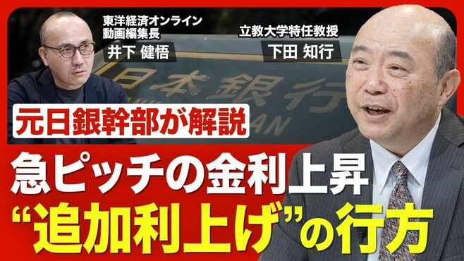 【追加利上げの行方】長期金利が1.5％超え…