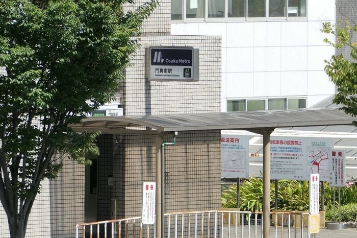地下鉄門真南駅