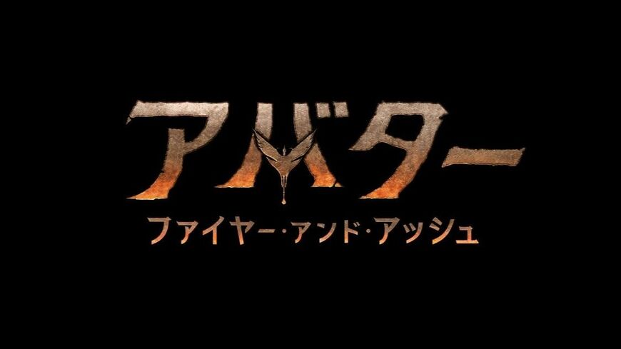 アバター