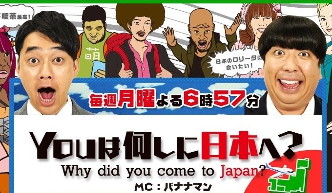 ノープラン テレ東 ガチ番組 が起こす奇跡 日本人が知らないテレビ学 東洋経済オンライン 社会をよくする経済ニュース