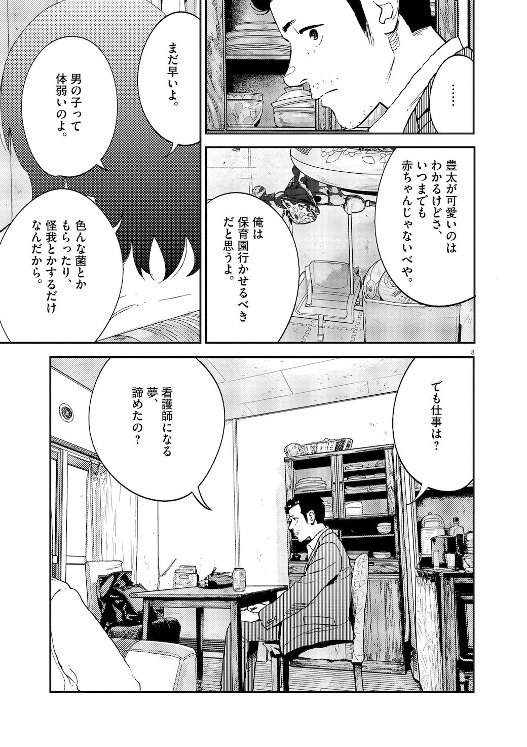 漫画 幸せの黄色いタクシー が直面した最大の危機 プラタナスの実 東洋経済オンライン 社会をよくする経済ニュース 漫画 幸せの黄色いタクシー が直面した最大の危機 プラタナスの実 東洋経済オンライン 社会をよくする経済ニュース