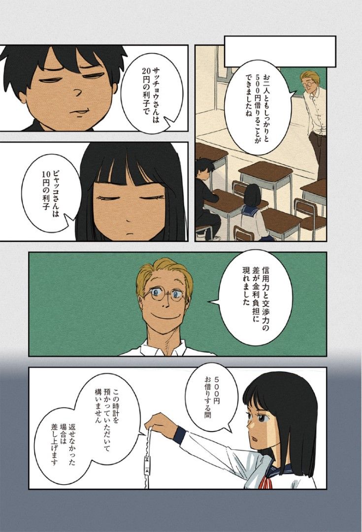 （©︎HITSUJI WATABE/CORK）