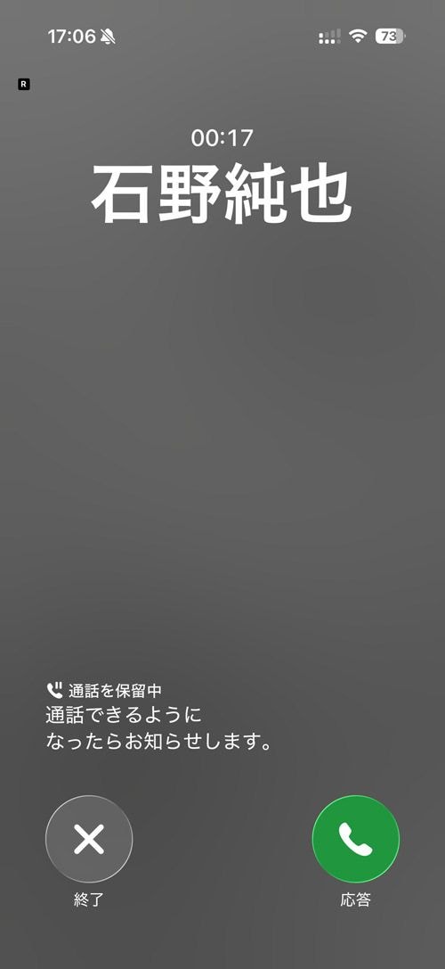 保留アシストの画面