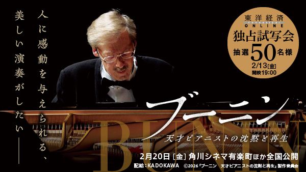 映画『ブーニン』