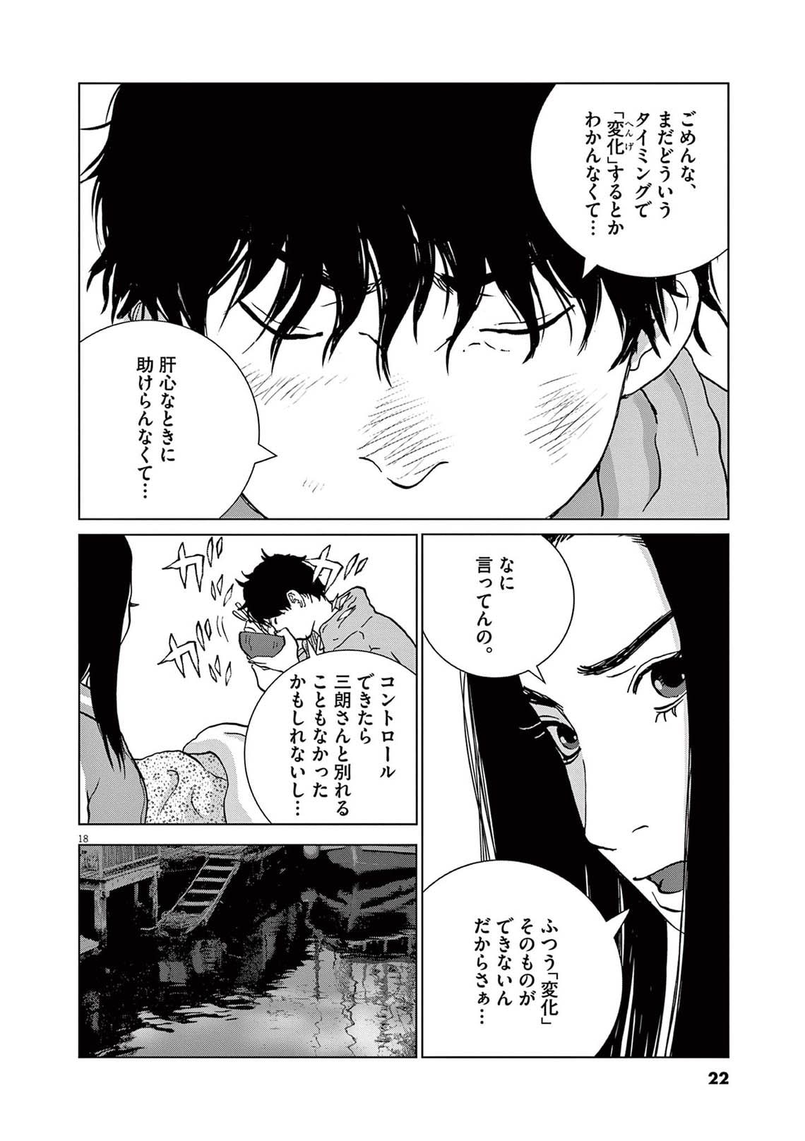 漫画で読み解く！日本経済の未来と課題