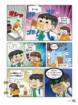 理科でミラクル2ページ