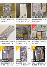 メルカリでは、ボンボンドロップシールが数多く販売されているが……（画像：メルカリアプリより）