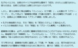 イエスと孔子の思想を世界に届けた「後継者」たちの逆転戦略