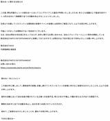 株式会社TOKIOからは、無期限での活動休止が発表された（画像：株式会社TOKIO HPより）
