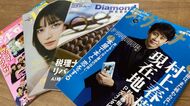 『ダ･ヴィンチ』は休刊､『ダイヤモンド』は紙発行終了へ､雑誌市場は約30年で1/4まで衰退…｢底なし不況｣が広げる波紋