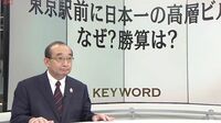 三菱地所社長が語る｢丸の内の大家｣が向かう先 ｢観光立国日本｣の魅力を世界へ発信する