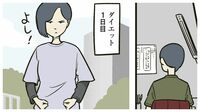 ｢意志が弱い人｣でも痩せられる､目から鱗な方法 ｢三日坊主｣克服のためにたった一つやるべき事