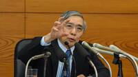 ｢失われた30年｣に終止符を打つ日銀の秘策とは ｢本物の｣マイナス金利導入ならどうなる？