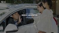 中国ネット配車｢ディディ｣､中核事業が赤字転落 上場後初の業績開示､中国政府の規制強化直撃