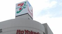 セブン､百貨店売却後に待つ｢最大の火種｣の存在 祖業のイトーヨーカ堂は物言う株主と対立必至