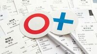 ｢認められる経費｣の境目 自営業者の悩みどころ