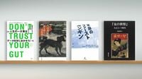 モテ､幸福…根拠なき思い込みをデータ科学で刷新 『人生の一大事はデータ科学にまかせろ!』など書評4冊