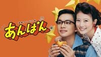朝ドラ｢あんぱん｣生々しい戦争描写でも人気の訳