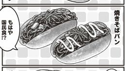 TK>漫画>提供漫画>フランス夫の愛がエグい