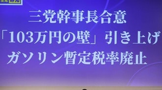 若者よ目を覚ませ！誰の手取りを増やすべきか