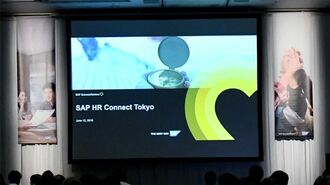 SAP HR Connect Tokyo