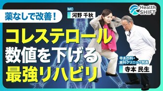 【１カ月でLDL（悪玉）コレステロール値を…