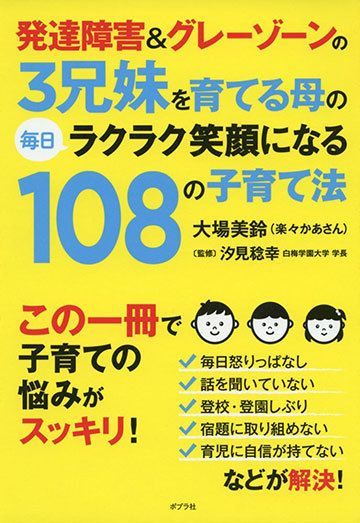 グレーゾーンの子 は接し方でこうも変わる 子育て 東洋経済オンライン 社会をよくする経済ニュース