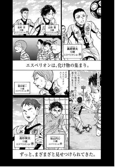 1500万部のサッカー漫画に見る｢弱者の戦い方｣ 元日本代表・中村