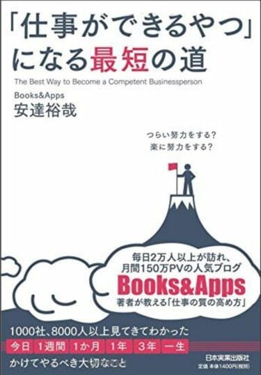 頭のいい人｣が成功できない5つの根本原因 組織で勝利するのは､｢人を 