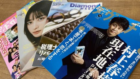 『ダ･ヴィンチ』は休刊､『ダイヤモンド』は紙発行終了へ､雑誌市場は約30年で1/4まで衰退…｢底なし不況｣が広げる波紋