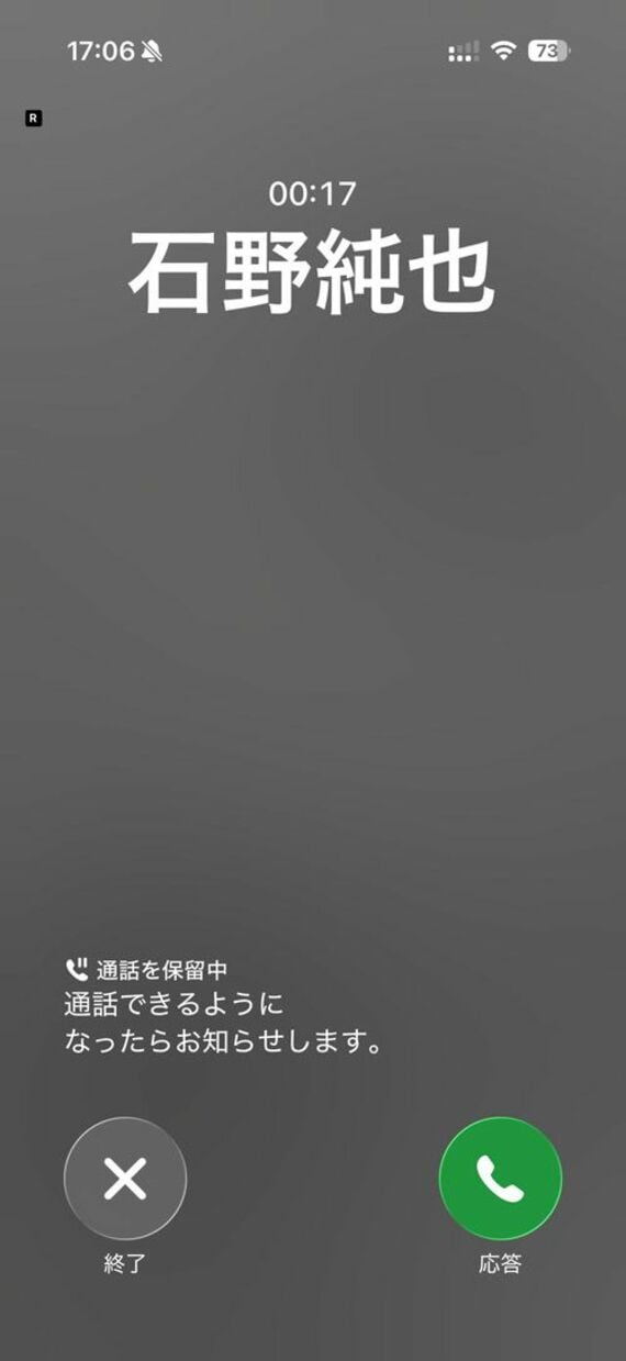 保留アシストの画面