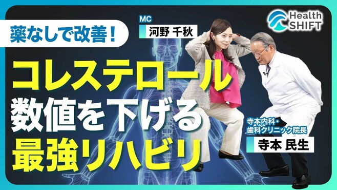 【１カ月でLDL（悪玉）コレステロール値を…