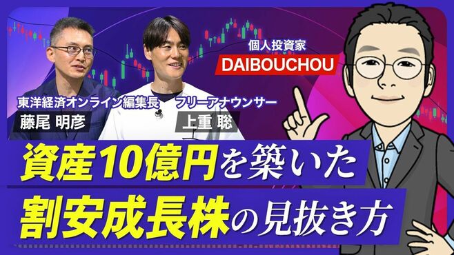 【資産10億円の億り人が教える投資3カ条】…