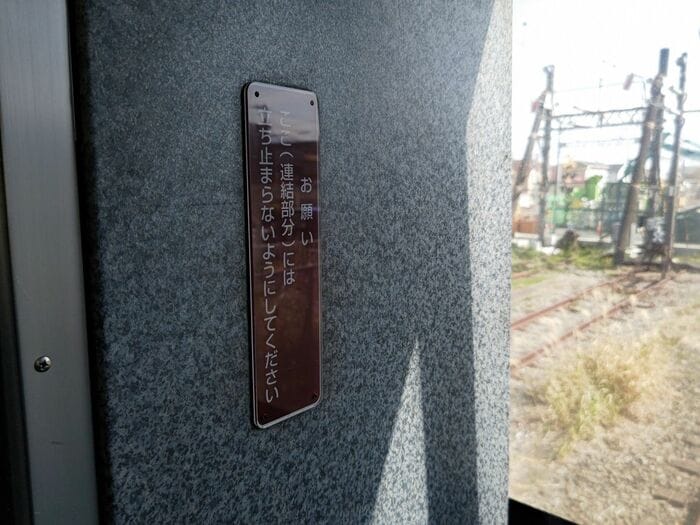 立ち止まらないよう呼びかける注意書き