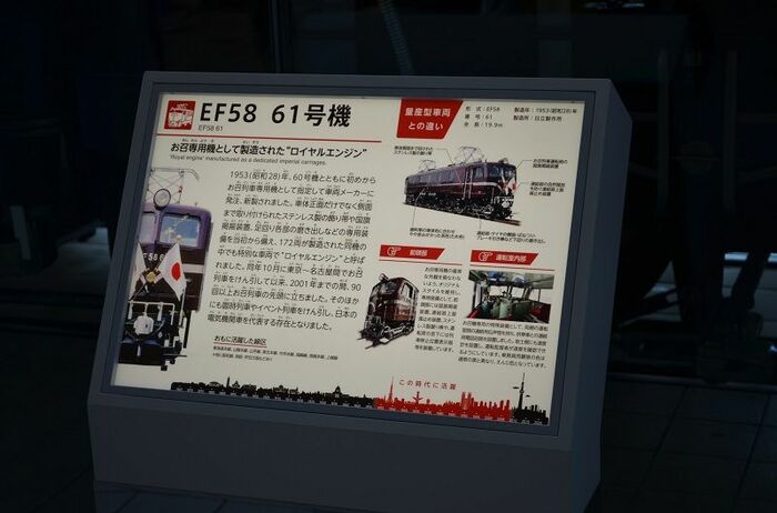 61号機の解説。使われている写真は現況と異なる
