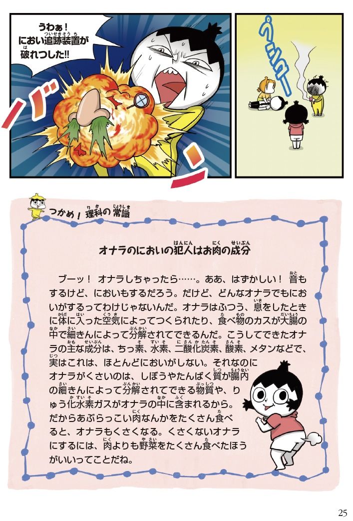 画像 | 韓国発『理科ダマン』大ブレイクの｢予想外｣ 原作者と漫画担当の