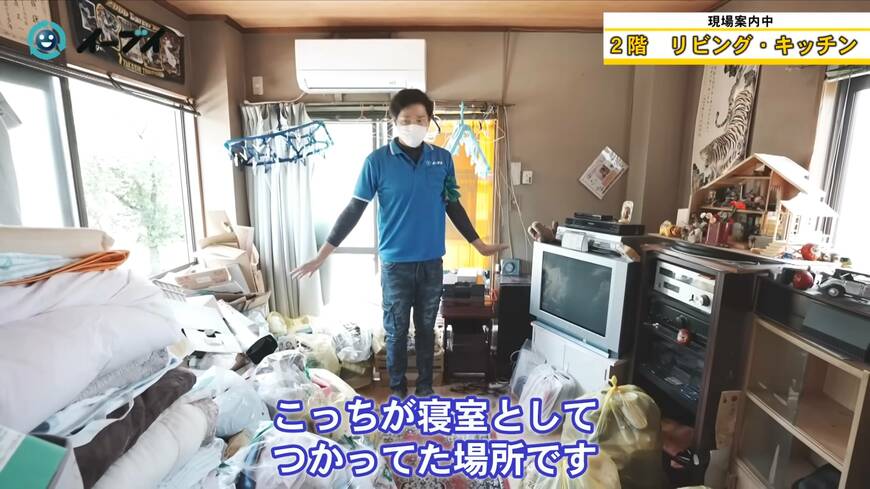 ゴミ屋敷