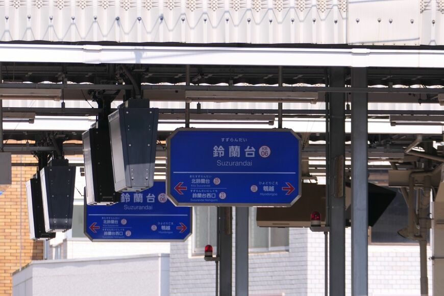 鈴蘭台の隣駅は有馬線が北鈴蘭台、粟生線が鈴蘭台西口。北新地方面は鵯越（編集部撮影）