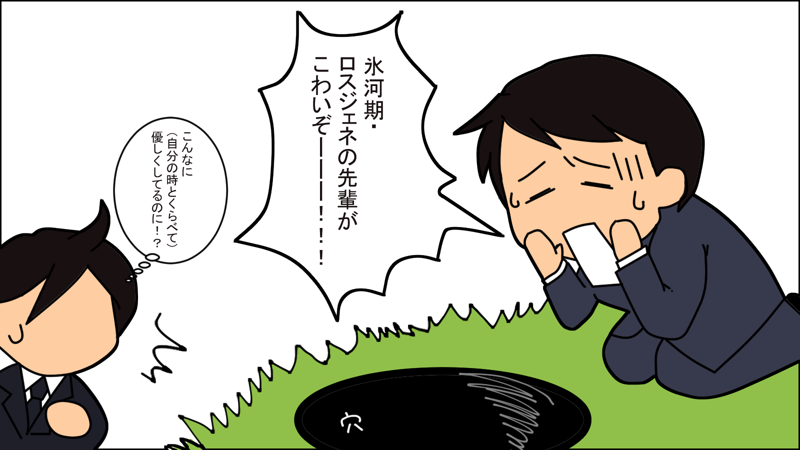 こだまする ロスジェネが怖い という悲鳴 こわいおじさん こわいおばさん 東洋経済オンライン 経済ニュースの新基準