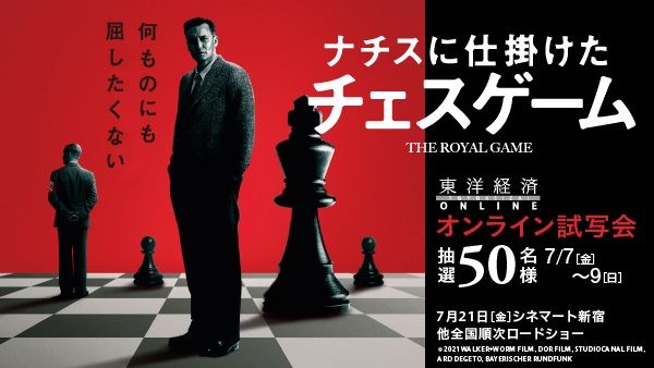 2023年7月7日（金）～9日（日）にオンライン試写会を開催します（上記画像をクリックすると試写会応募画面にジャンプします）