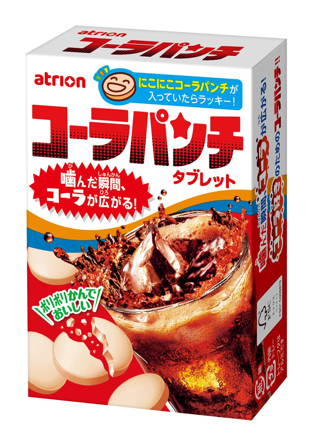 「コーラパンチ」