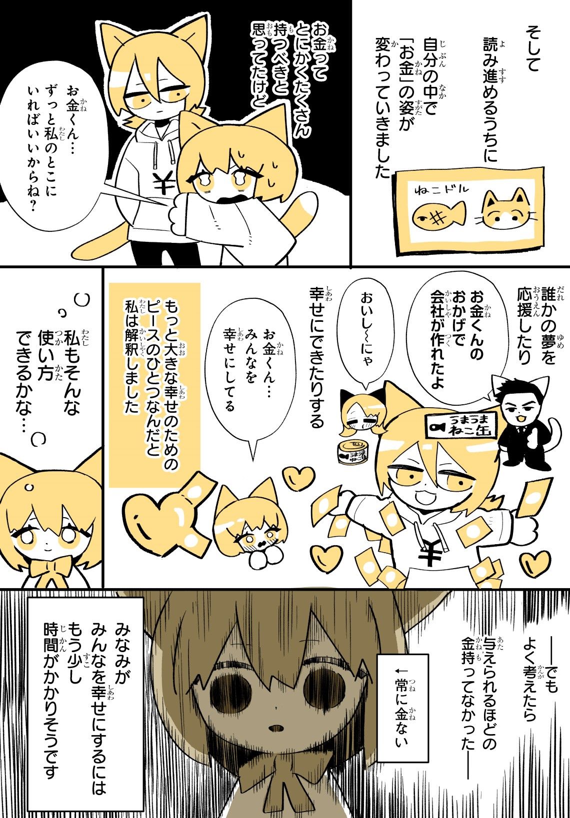 （漫画：凹沢みなみ）