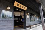 新高徳駅の駅名看板も右から左へ。レトロな雰囲気が