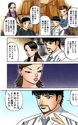漫画：ドラゴン桜